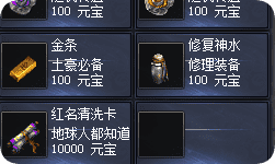 老玩家亲测：合击新服“神秘商店”隐藏规律，这回全说清楚了