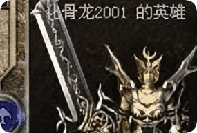 1.80合击服武器觉醒全流程，从赤月剑到开天斩的真实提升之路