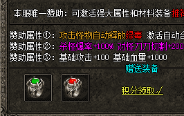 新开传奇