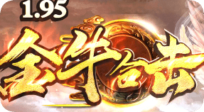 1.80合击传奇