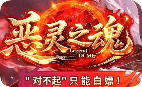 新开传奇sf
