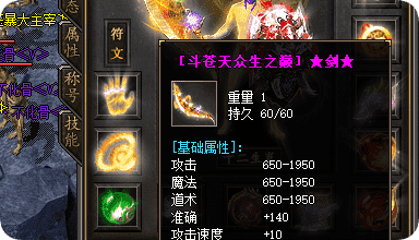 新开传奇sf 新开传奇sf