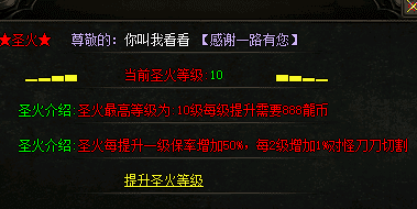 传奇sf