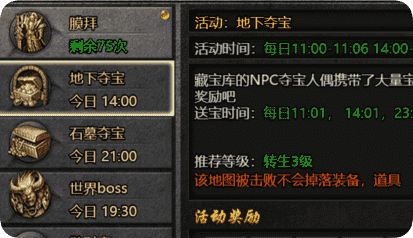 单职业传奇