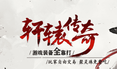 1.76复古传奇 1.76复古传奇