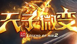 最新传奇私服发布网 最新传奇私服发布网